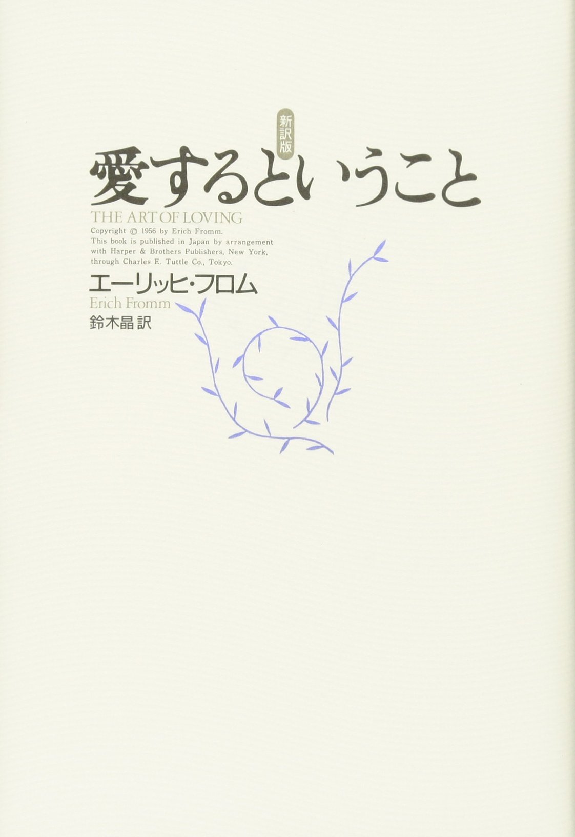 よいこの君主論 レポート 読書オタク 資格オタク おさるのブログ